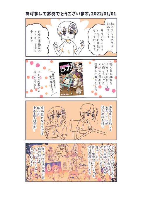 皆様あけましておめでとうございます!本年もどうぞよろしくお願いいたします🙇‍♀️
↓新年のご挨拶とともに軽いお知らせという名の決意表明です。 