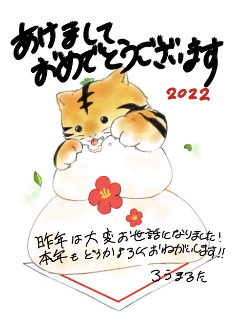 あけましておめでとう〜!!!!!
今年もよろしくお願いします!!!!! 