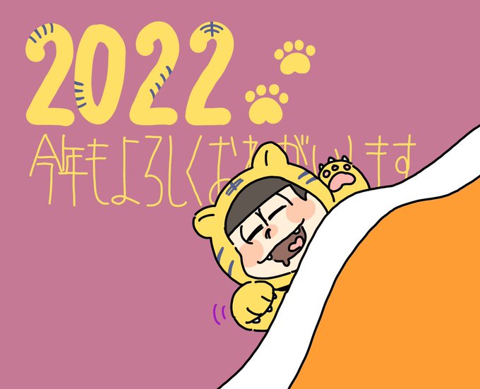 「2022年」のTwitter画像/イラスト(古い順｜RT&Fav:50)｜3ページ目