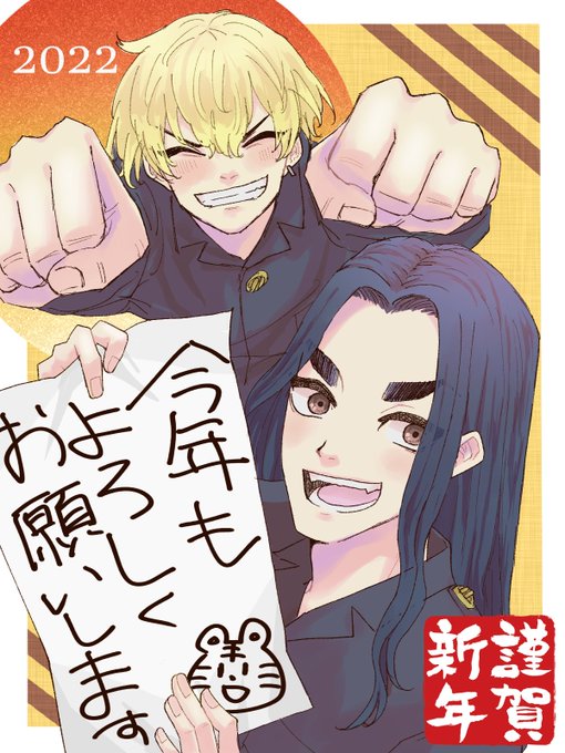 あけましておめでとうございます!!!!

2022年もよろしくお願いします!!!! 