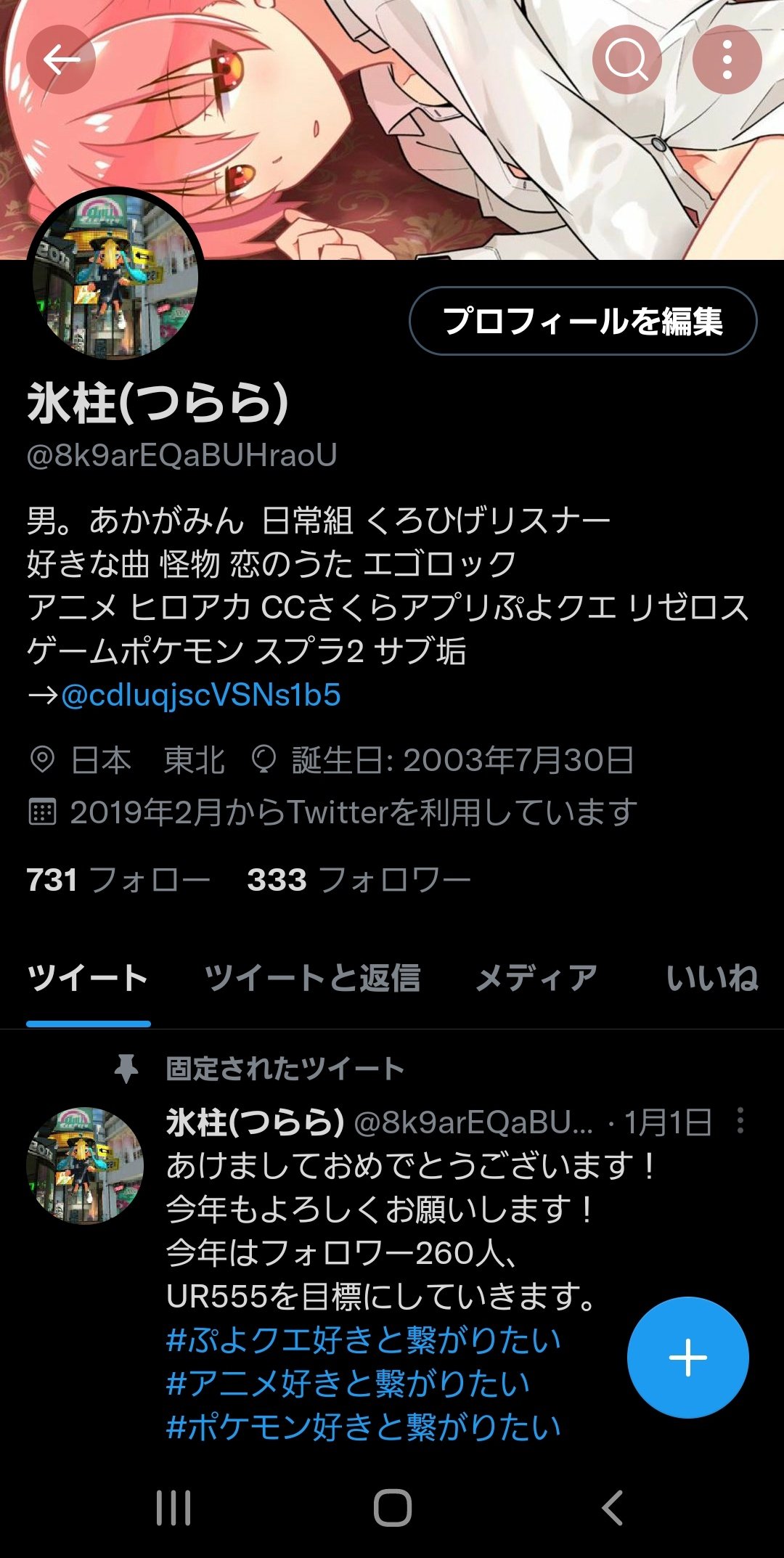 氷柱 つらら 8k9areqabuhraou Twitter