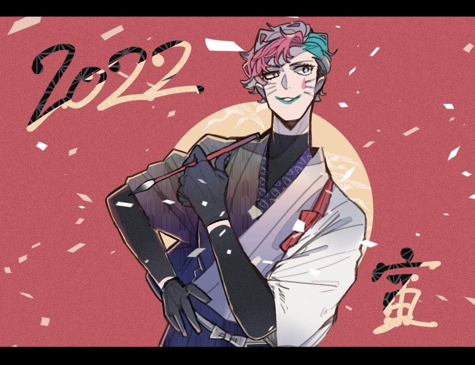 「あけましておめでとうございます!!! 」|染谷/ネプリ4/9までのイラスト