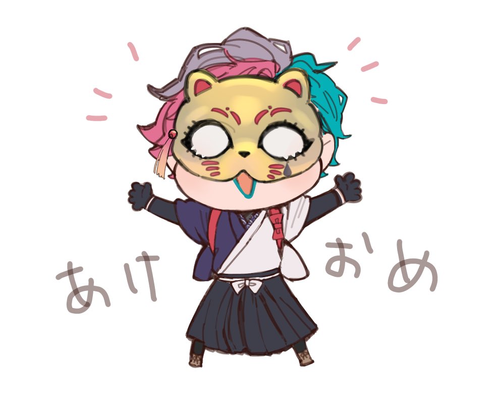 「あけましておめでとうございます!!! 」|染谷/ネプリ4/9までのイラスト