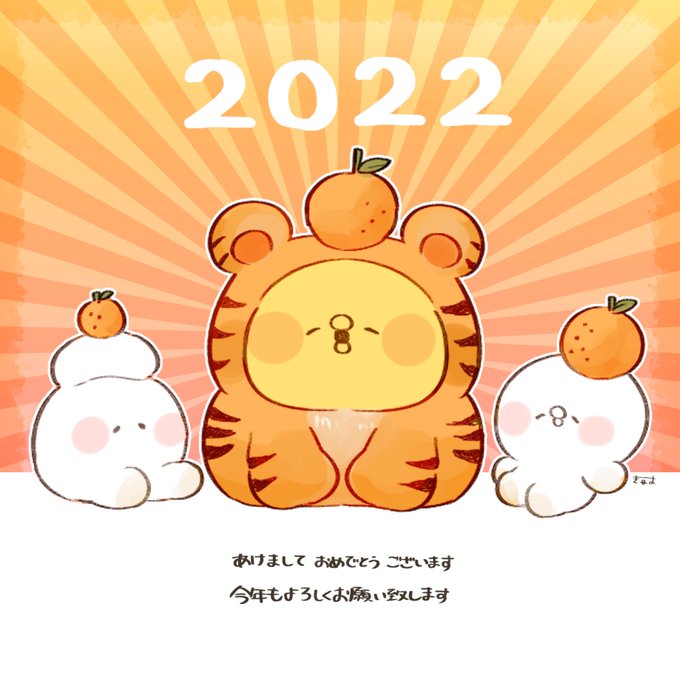 「2022年 虎耳」のTwitter画像/イラスト(新着)｜6ページ目