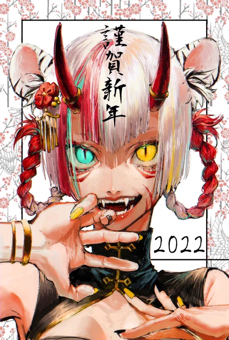 あけましておめでとうございます🎍
この年が皆様にとって良い1年になりますように。 