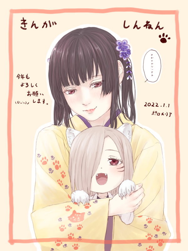 ✨あけましておめでとうございます✨
あんまり絵を上げられていない私をフォローして下さっている皆さま、本当にありがとうございます……忙しくて虚無になりそうな時も、いいねやリプ頂ける度、とっても励みになっていました!

今年も皆さんのご多幸をお祈り申し上げます(*ฅ́˘ฅ̀*) 