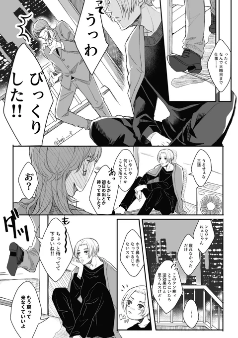 あけおめ梵天 