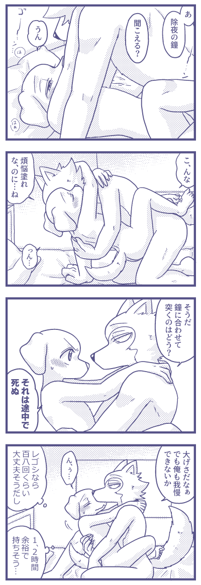 レゴジャク 新年一発目でずっと入ってる漫画をあげる
でも納めも始めも同時にできるので年越しえっちは正義でしょ!? 