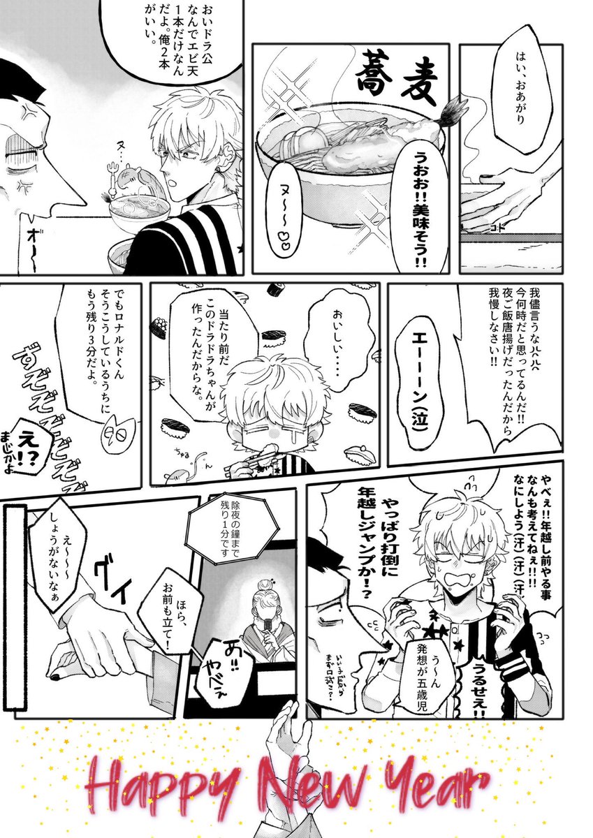 Happy New Year🐯ロド
今年も2っぴき仲良く暮らしてね… 