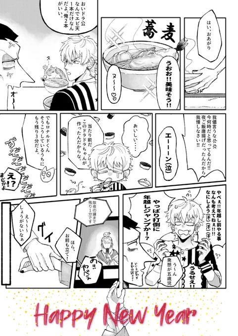 Happy New Year🐯ロド
今年も2っぴき仲良く暮らしてね… 