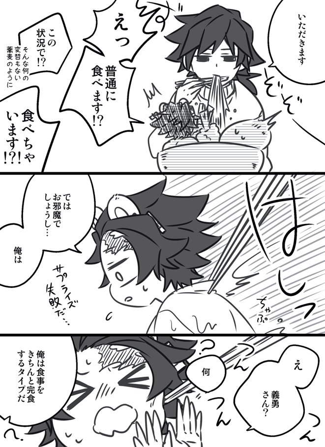 召し上がれたぬきそば!🌊🎴 