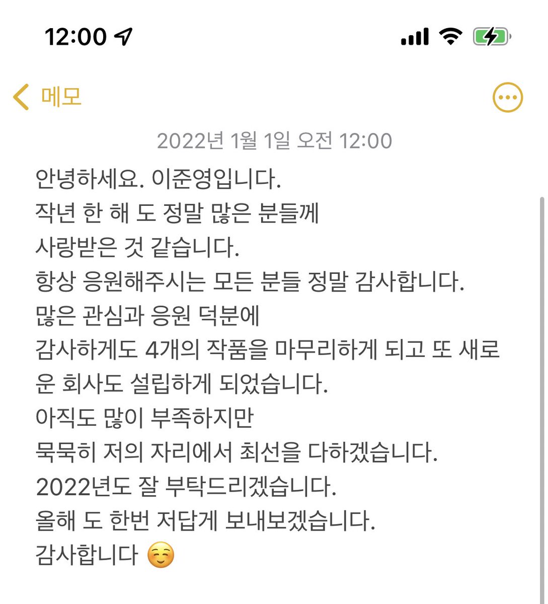 1ee_Jun_Yxxng's tweet photo. 새해 복 많이 받으세요. https://t.co/1Ln0KNxmyR