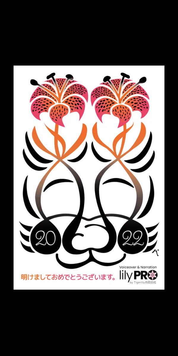 Happy New Year greetings from LilyPro Voiceover & Narration