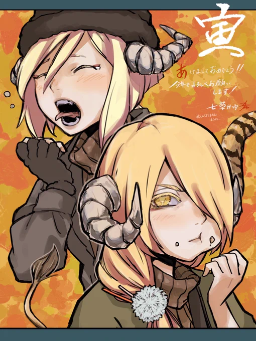 あけましておめでとうございます。
今年もよろしくお願いいたします!
今年もたくさん一緒に絵描きましょう〜〜!! 