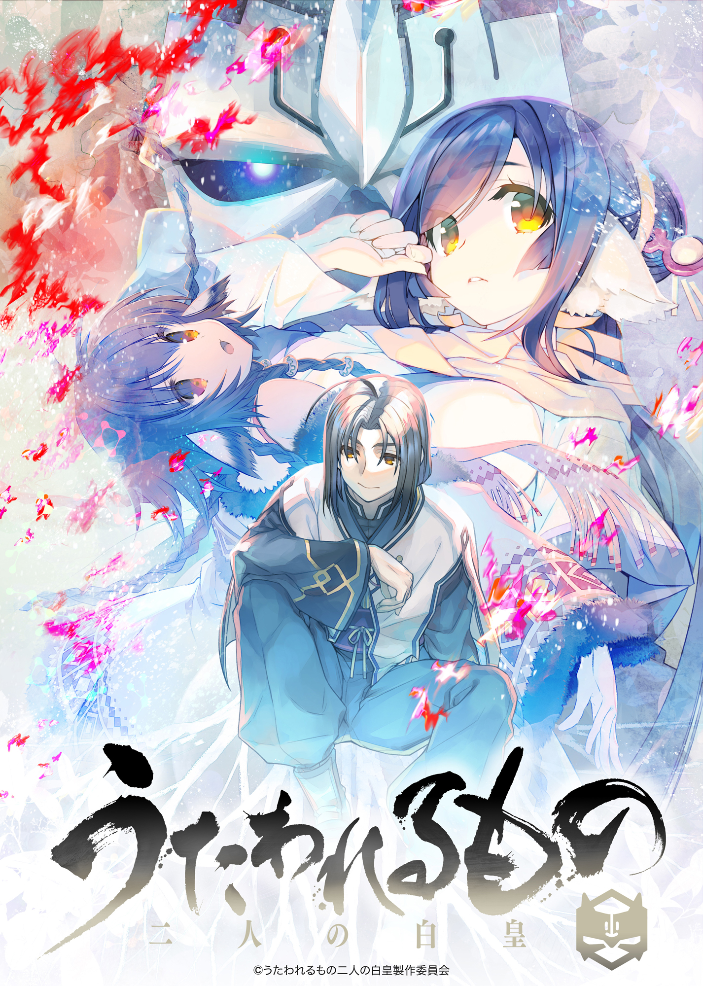 うたわれるもの 二人の白皇 Tvアニメ公式 本日放送 謹賀新年 昨年は多くの応援いただきありがとうございました 22年は新作ゲームリリース 二人の白皇 Tvアニメの放送と盛りだくさんの一年です 本年も うたわれるもの をよろしくおねがい