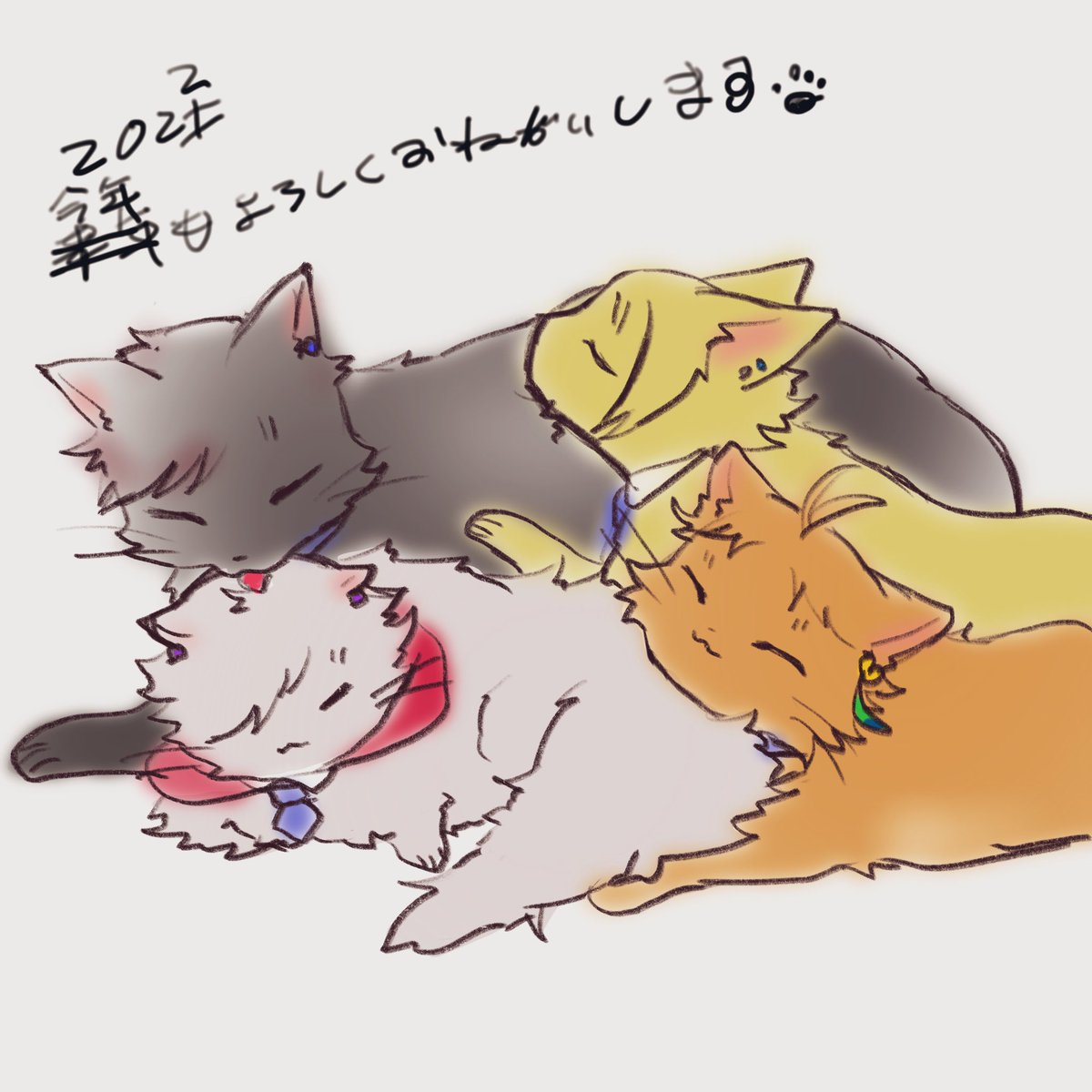 ギリギリ間に合わんかったわっはっは
あけましておめでとうございます
今年もよろしくお願いします〜