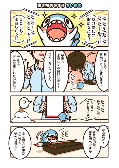 あけましておめでとうございます!!
2022年もよろしくです!
#ちいさめ 