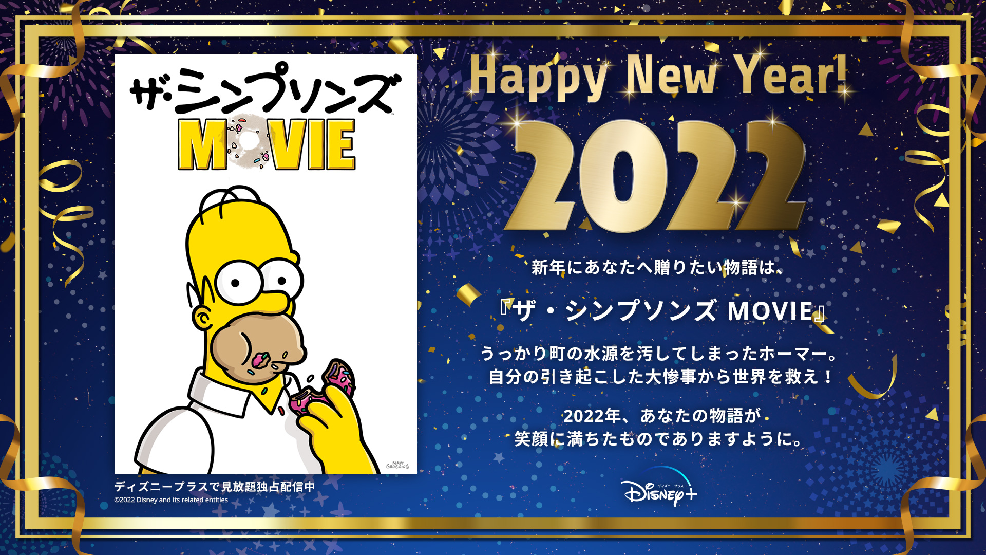 ディズニープラス公式 on X: 