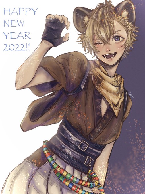 あけましておめでとうございますー!🐯
2022年もよろしくお願いします🙇🏻‍♀️✨ 