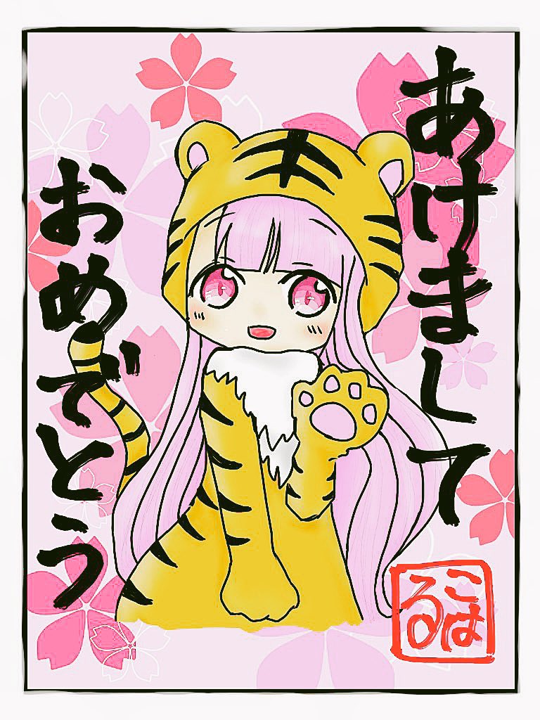 Yuiyuichamumu's tweet photo. あけましておめでとうございます！
昨年たくさんお世話になった方も、少ししか絡めなかった方も、今年はもっともっと仲良くしてください！どうぞよろしくお願いします✿.*・ https://t.co/C4V4fkFPMH