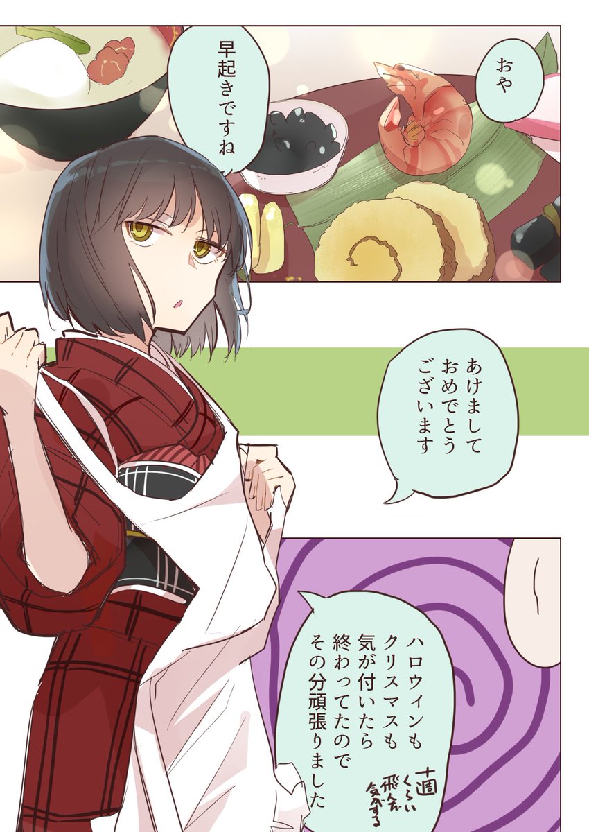 クーデレメイドさんの漫画 172
2022年、というお話
今年もよろしくお願いします
クーデレメイドさん漫画まとめ↓
https://t.co/BAUG9QmbcR
その他漫画↓
https://t.co/7OnayYPEUu