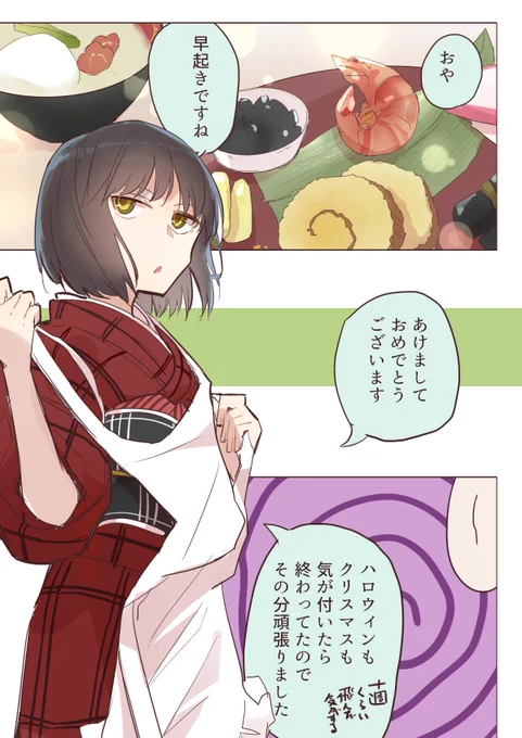 クーデレメイドさんの漫画 172
2022年、というお話

今年もよろしくお願いします

クーデレメイドさん漫画まとめ↓
https://t.co/BAUG9QmbcR
その他漫画↓
https://t.co/7OnayYPEUu 