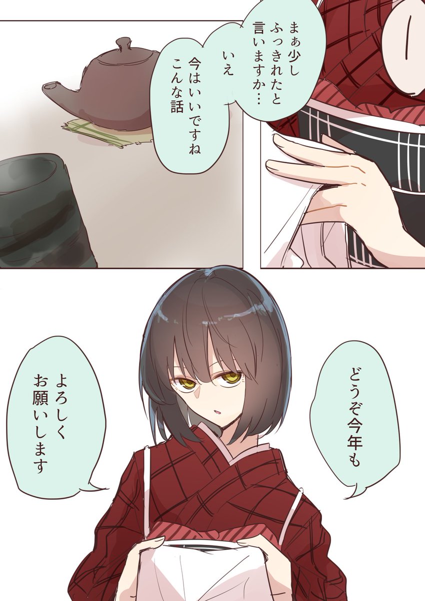 クーデレメイドさんの漫画 172
2022年、というお話
今年もよろしくお願いします
クーデレメイドさん漫画まとめ↓
https://t.co/BAUG9QmbcR
その他漫画↓
https://t.co/7OnayYPEUu