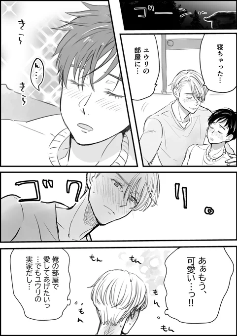 あけましておめでとうございます～!2022!🌅
今年もどうぞよろしくお願いいたします💖💖🌈
(ヴィク勇さいけい) 