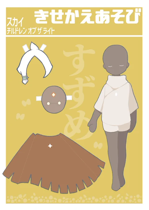 新年あけましておめでとうございます!🎍✨ #thatskygame #sky星を紡ぐ子どもたち