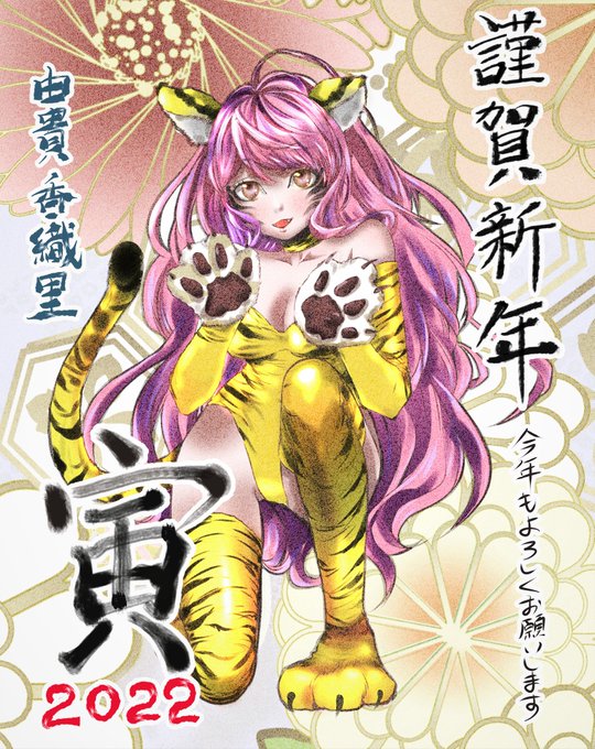 明けましておめでとうございます!今年も頑張りますので私も漫画もよろしくお願いします!!ほんまに! 