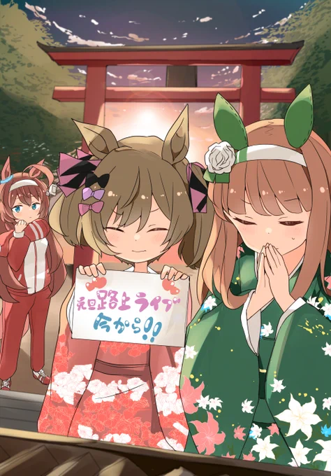 あけましておめでとうございます!!!
今年もじゃんじゃん絵描いてきます!!
よろしくお願いします!!!

#ウマ娘 