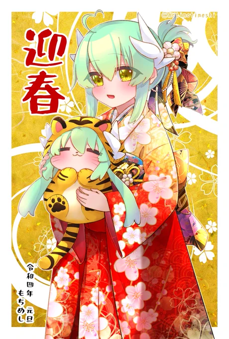 あけましておめでとうございます!今年もよろしくお願いします🐯✨ 