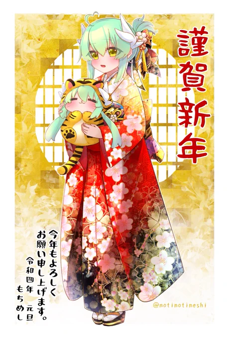 あけましておめでとうございます!今年もよろしくお願いします🐯✨ 