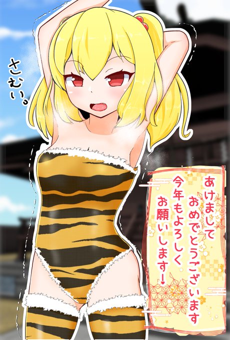 2022ใใใพใใฆใใใงใจใใใใใพใ(ใl ฯ l)
ไปๅนดใใใฃใกใช็ตตใใใใใใใใพใ