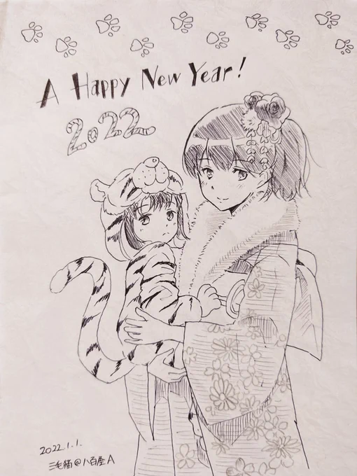 あけましておめでとうございます!
加賀さんと昭南ちゃんでご挨拶です(^^)

今年はイラスト描けるよう頑張りますので、よろしくお願いします! 