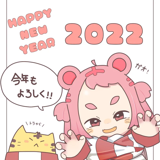 あけましておめでとうございます✨
今年もよろしくお願いします!😌 