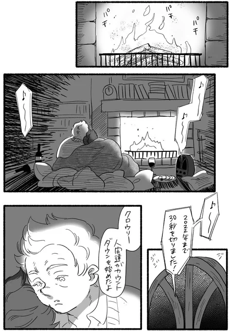 あけおめです!今年もよろしくお願いします!このクロウリーは今の私の状態です。眠い…(仕事始めが今日…… 