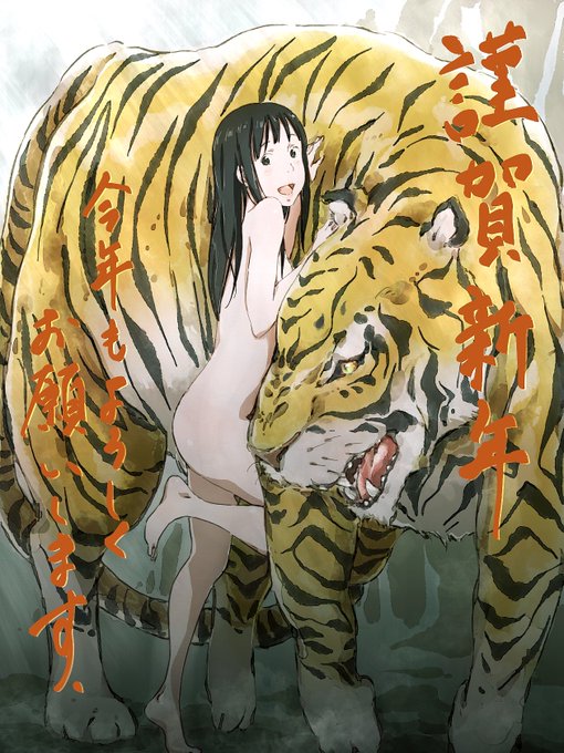 🎍あけましておめでとうございます
今年もよろしくお願いします🎍
#猛獣チャレンジ 