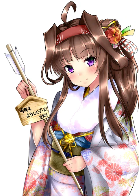 🎍あけましておめでとうございます!!🎍
本年も休日はお絵描き!!素敵な楽しいこと
やっていきますので、どうぞよろしくお願いいたします、過去絵ですが、晴れ着姿の金剛ちゃんを再アップ!!年賀状絵は本日描きます!! 