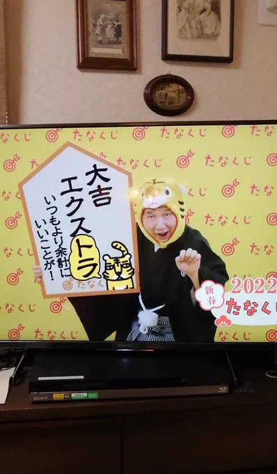 やったー!🐯🐅 