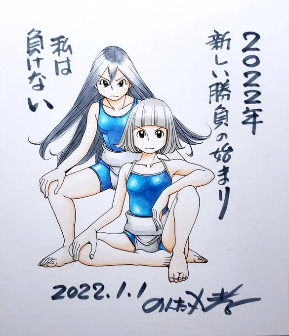 明けましておめでとうございます2022年も描き倒していく所存です応援いただけると嬉しいですハナミヅキ共々、のんた丸をよろしくお願いいたします! 