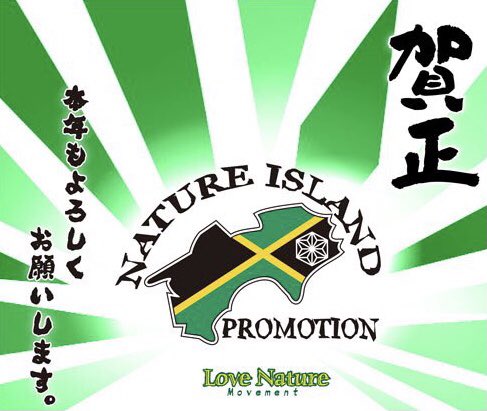 NATUREISLANDPRO's tweet photo. A Happy Blessed New Year 2022♪ https://t.co/lRTypm6Z3D
