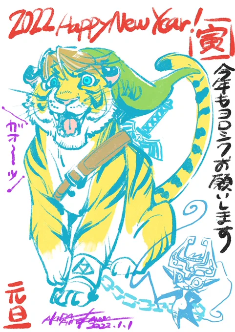 2022 Happy New Year❗️

「虎使い」 