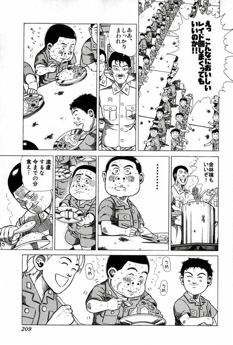 まさかと思って金林檎つかいきらなかったマン 