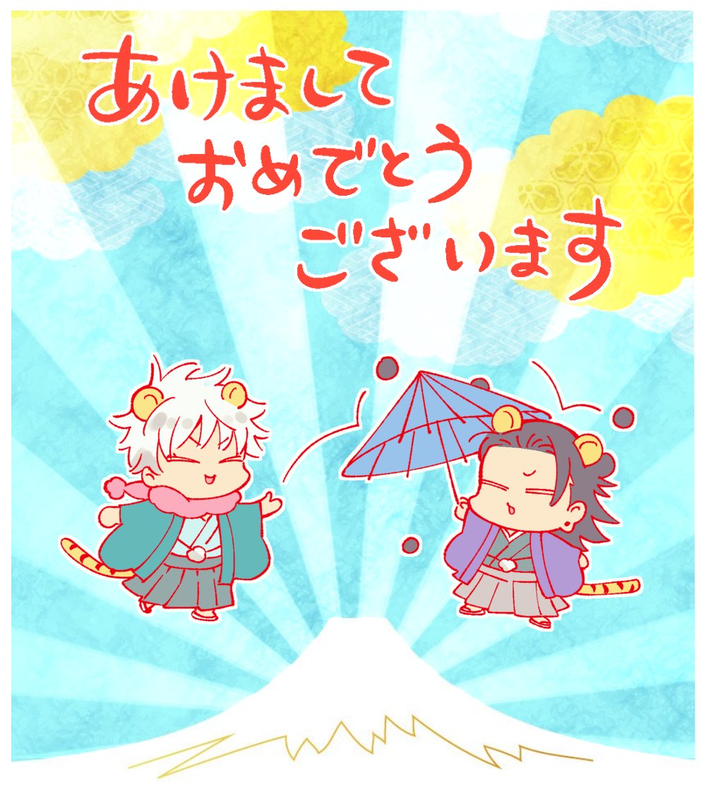 「あけました! 」|はや子🛌のイラスト