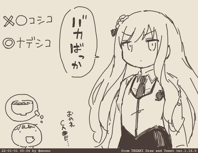 https://t.co/UUTbDiCVcP #tegaki_dt 