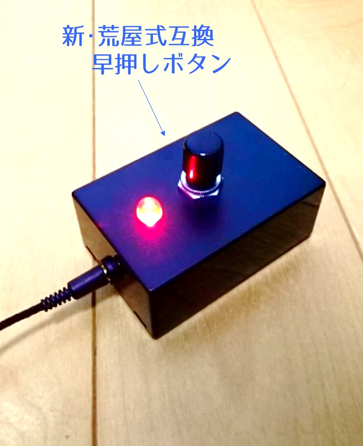 エンチャン機能搭載】早押し機 R-Cube 早推し機Lite10あかあかセット