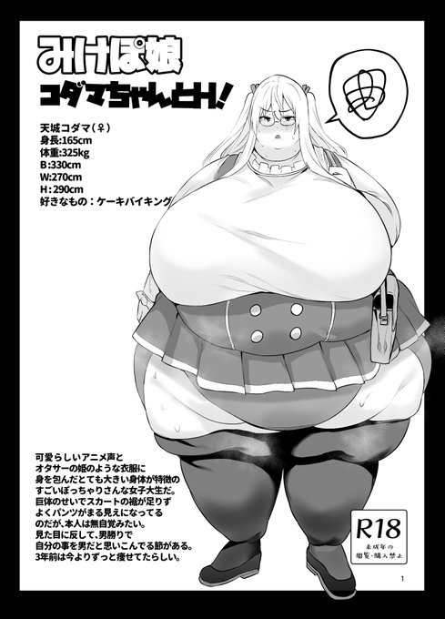 新刊のおにくマシマシ版ですー。こちらも良かったらぜひぜひ!
https://t.co/KYUPCHwgdQ 