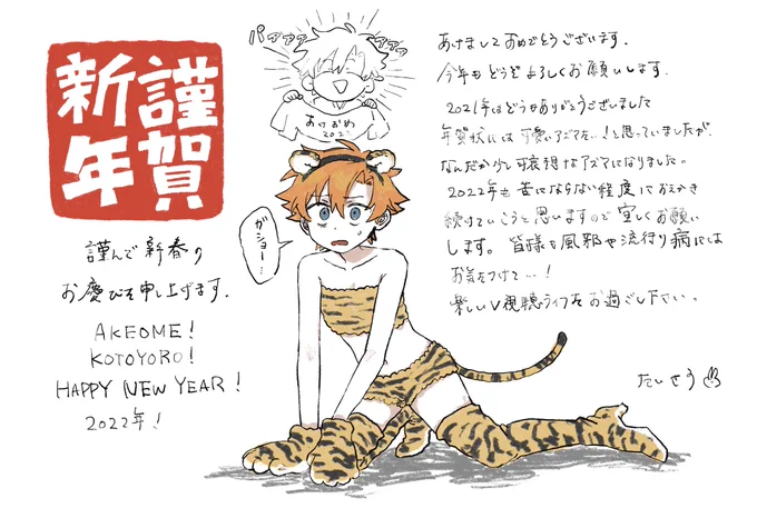 年賀状的な 