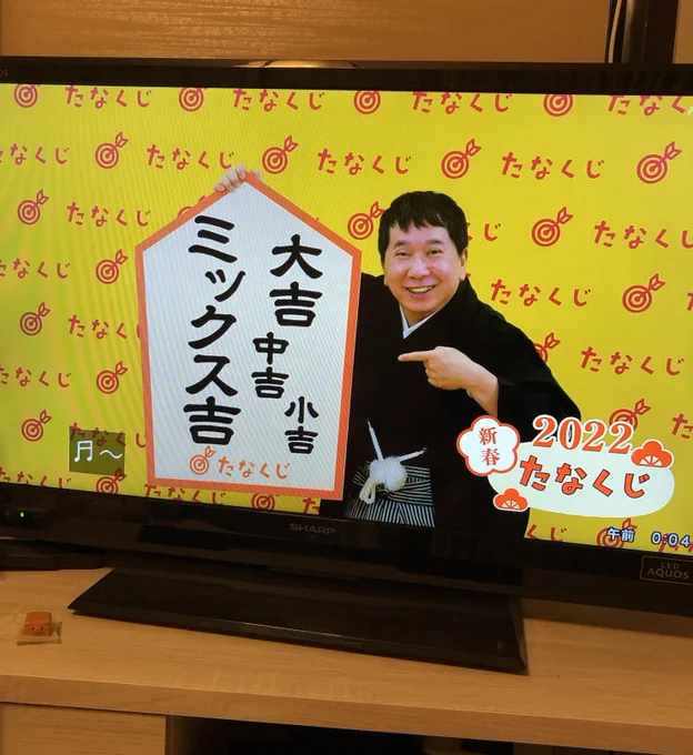 今年もよろしく〜 